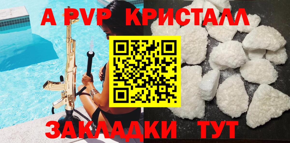 Alpha-PVP СК КРИС  Вход с VPN  Alpha PVP VHQ  Борзя  Альфа ПВП крисы CK 