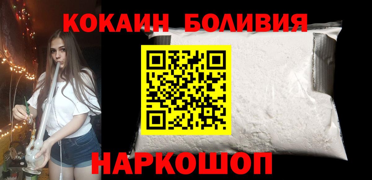 Cocaine Fish Scale Борзя
