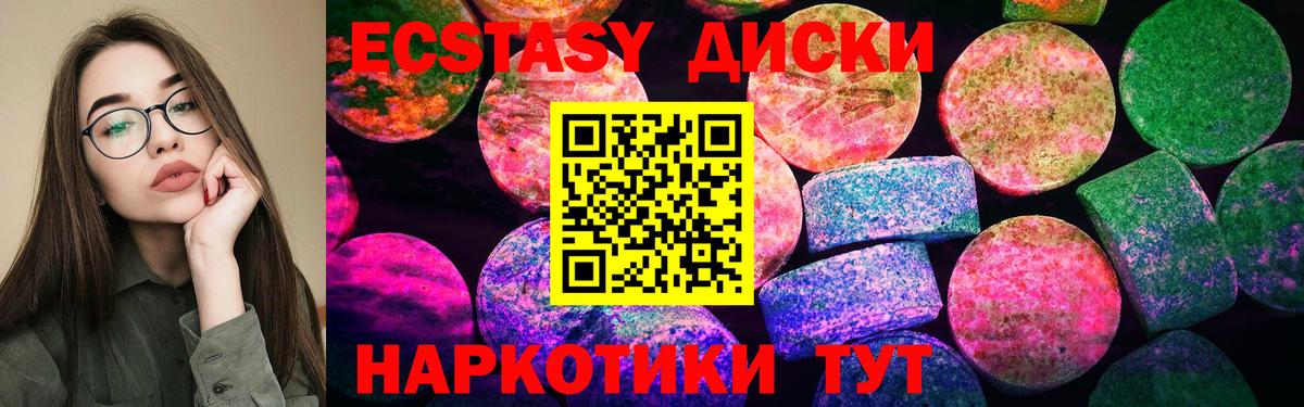 Ecstasy 280 MDMA Борзя