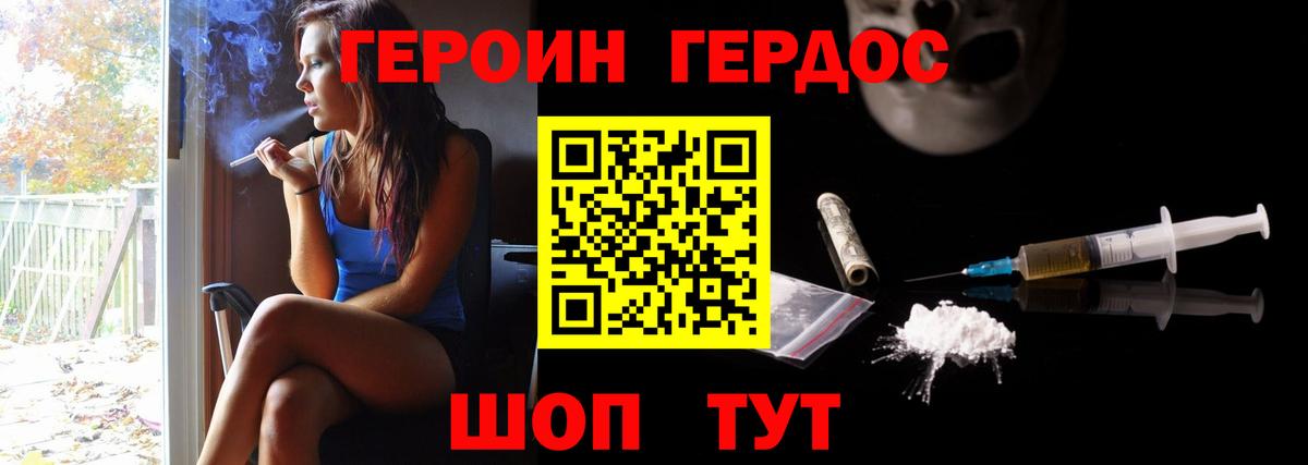 Борзя  Героин афганец  Вход с VPN 