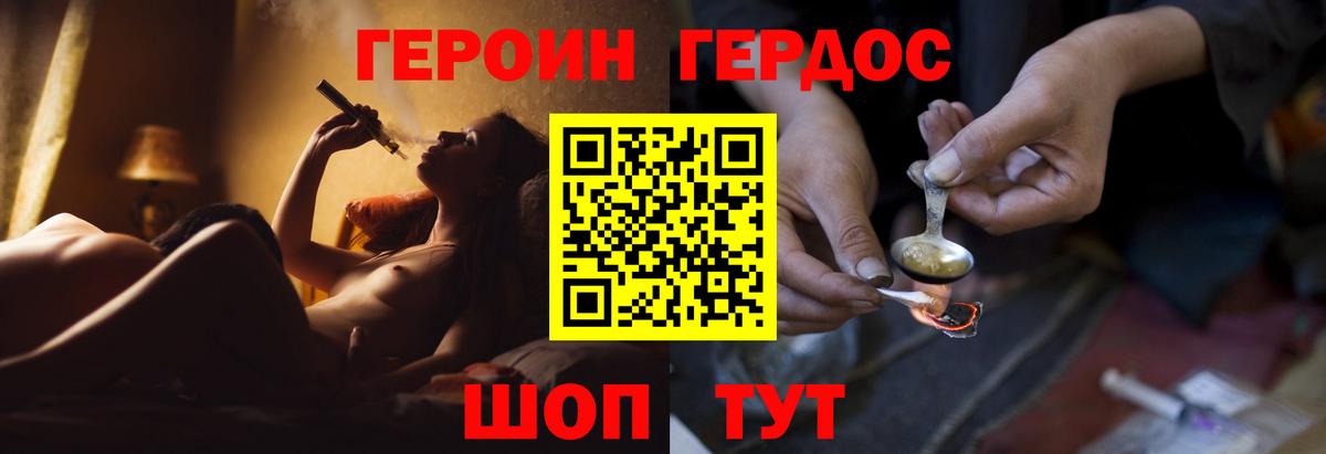 ГЕРОИН афганец Борзя