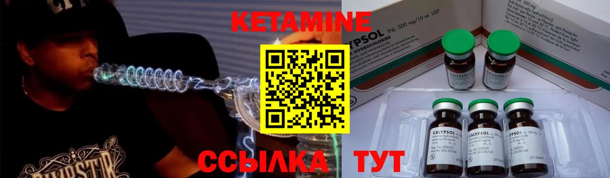 КЕТАМИН VHQ  Вход с VPN  Борзя 