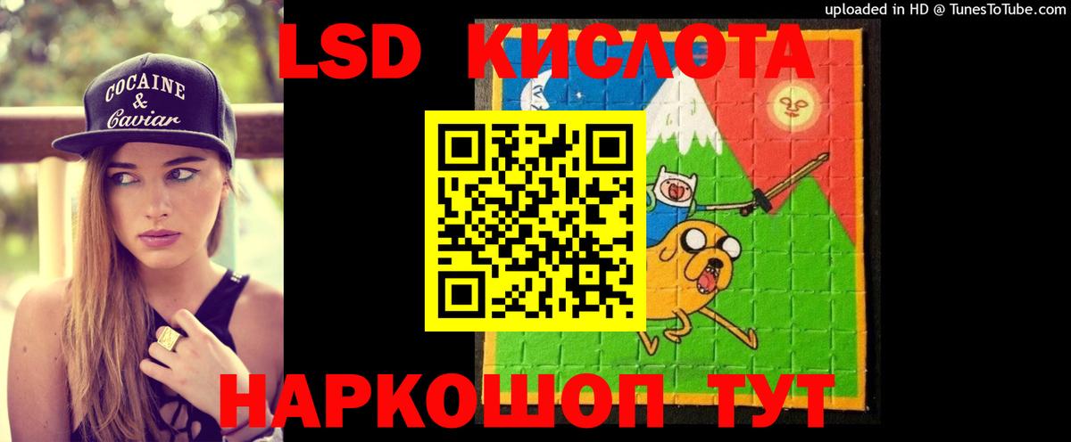 Лсд 25 экстази кислота  ЛСД экстази  Борзя  Вход с VPN 