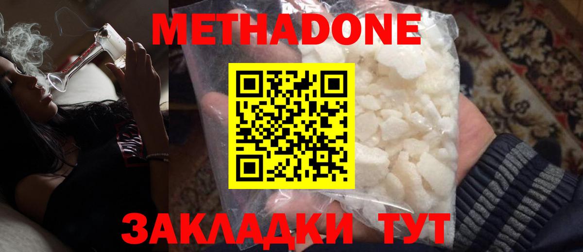 Борзя  OMG сайт  это как зайти  Вход с VPN  Метадон мёд  Метадон VHQ 