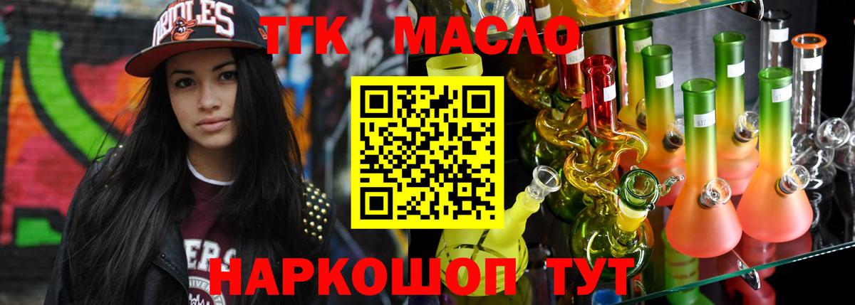 Дистиллят ТГК концентрат Борзя